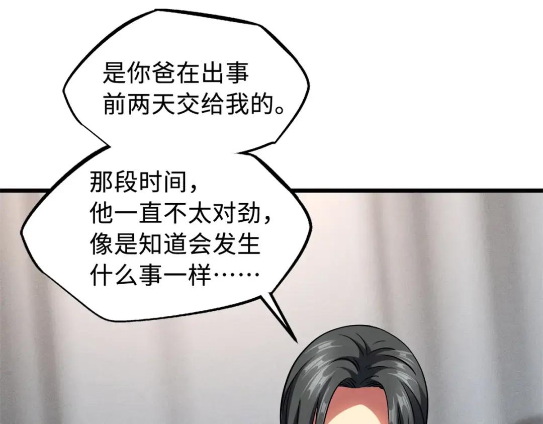121 神秘笔记！ 第64页