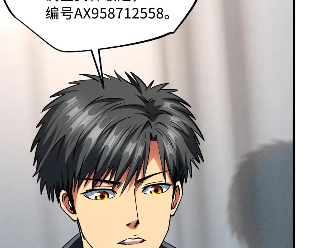 121 神秘笔记！ 第68页