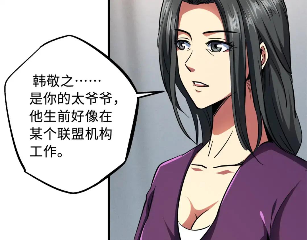 121 神秘笔记！ 第72页