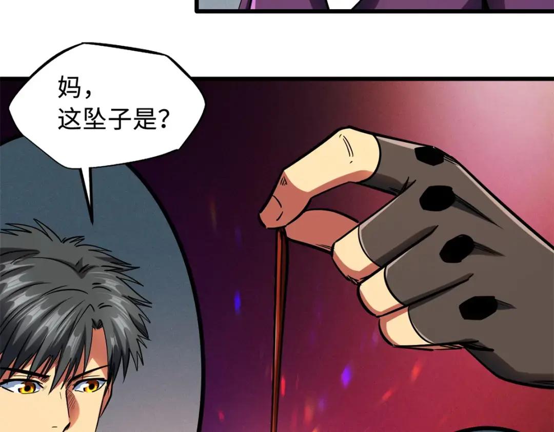 121 神秘笔记！ 第73页