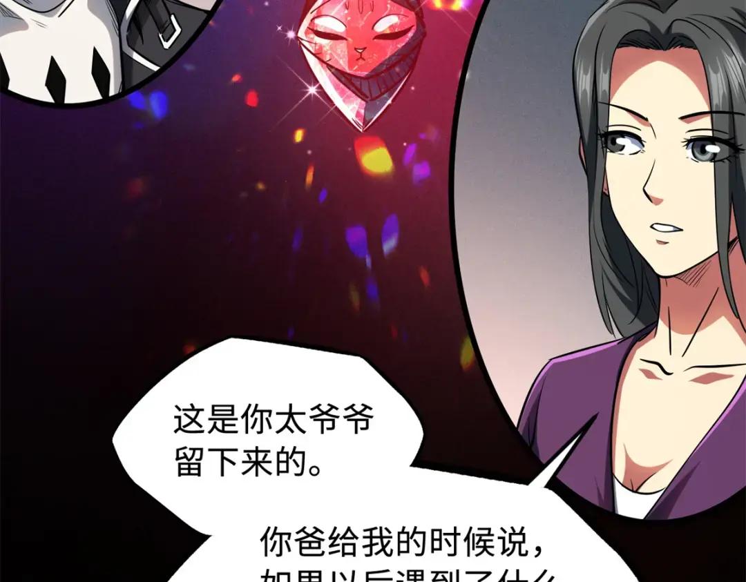 121 神秘笔记！ 第75页