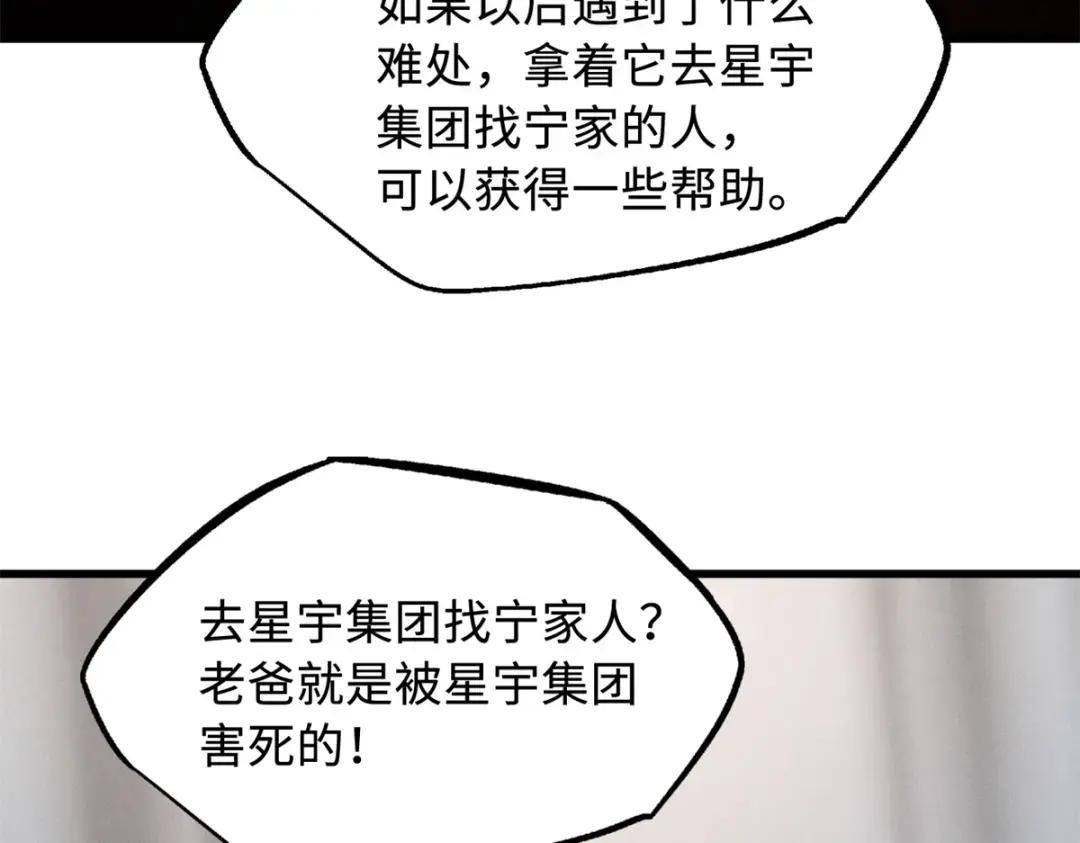 121 神秘笔记！ 第76页