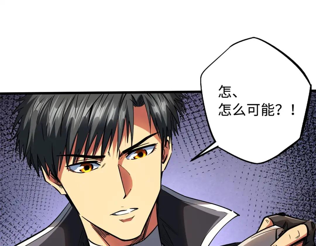 121 神秘笔记！ 第83页