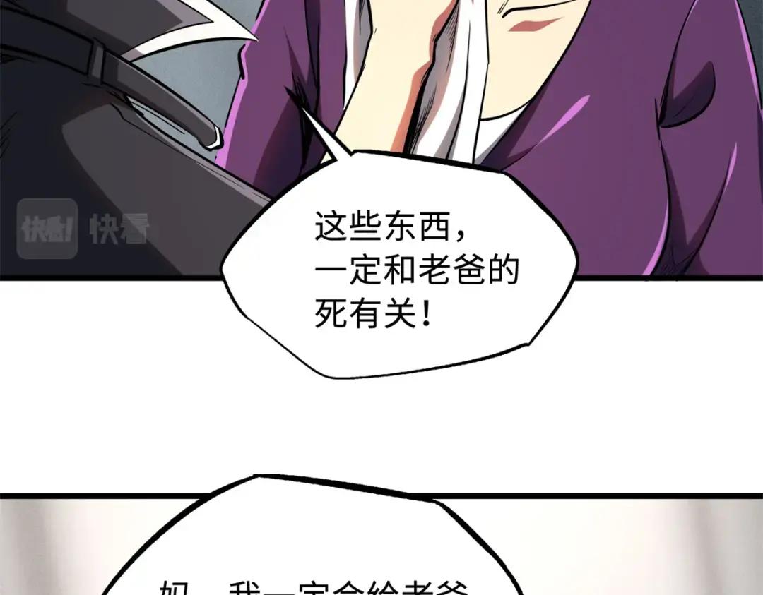 121 神秘笔记！ 第95页