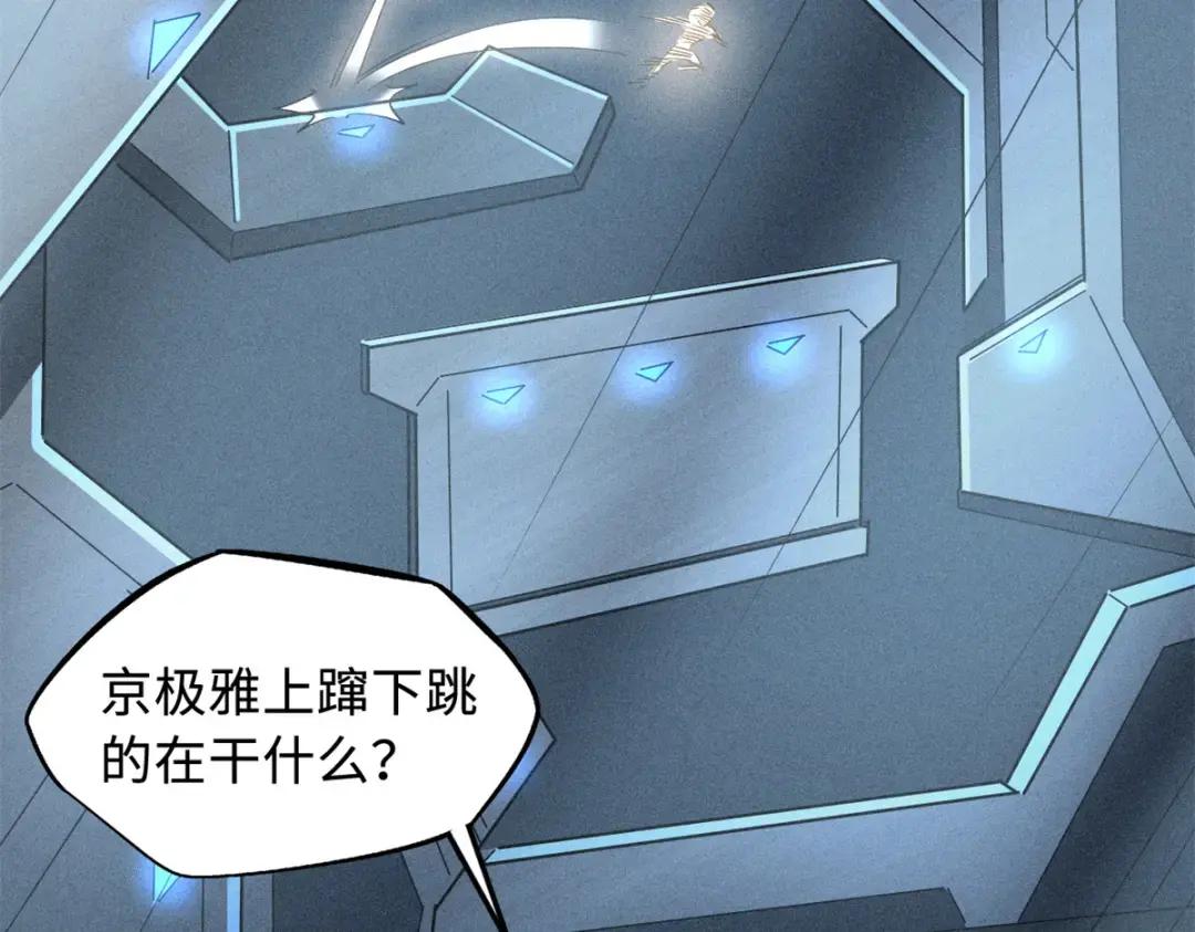 121 神秘笔记！ 第101页
