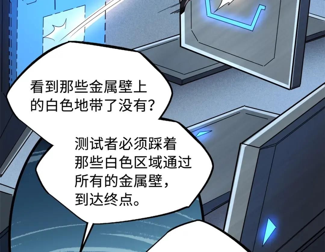 121 神秘笔记！ 第105页