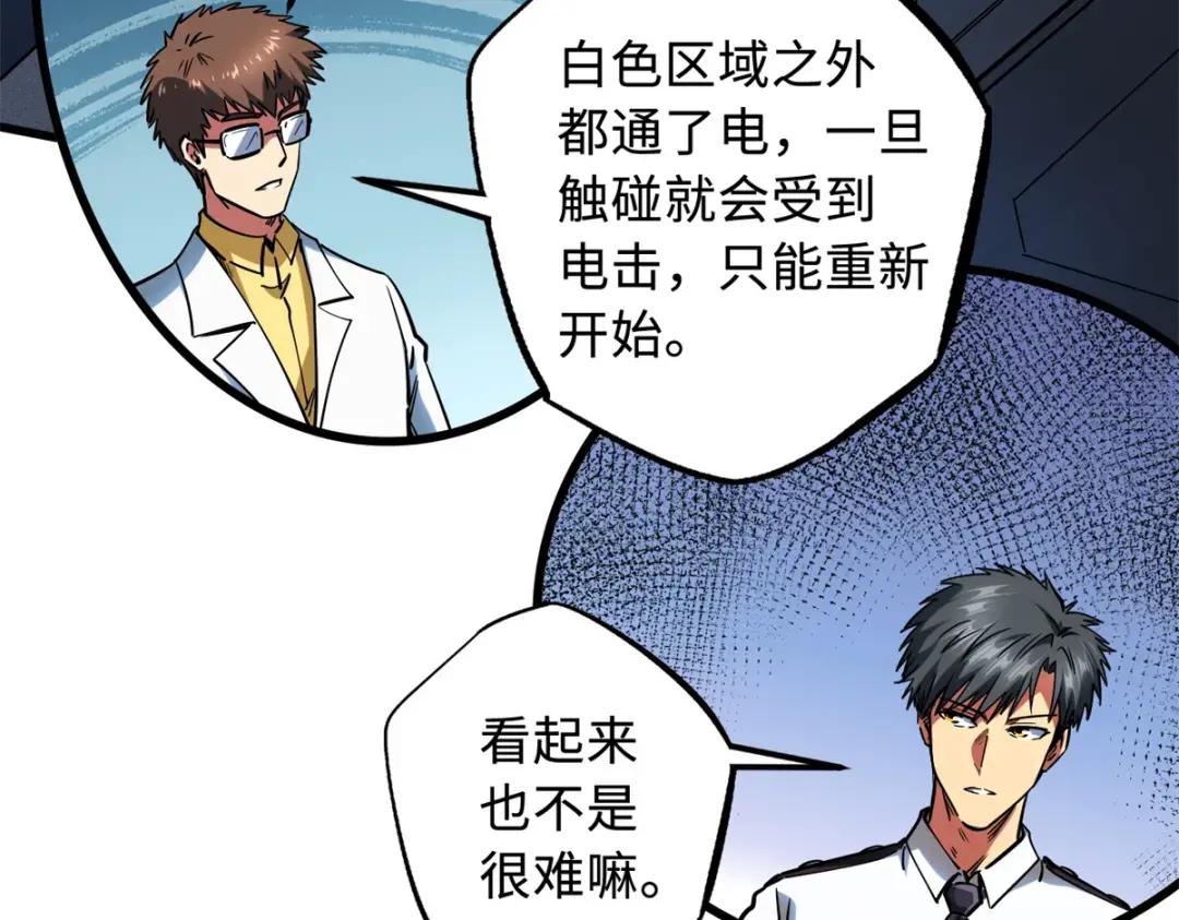 121 神秘笔记！ 第106页