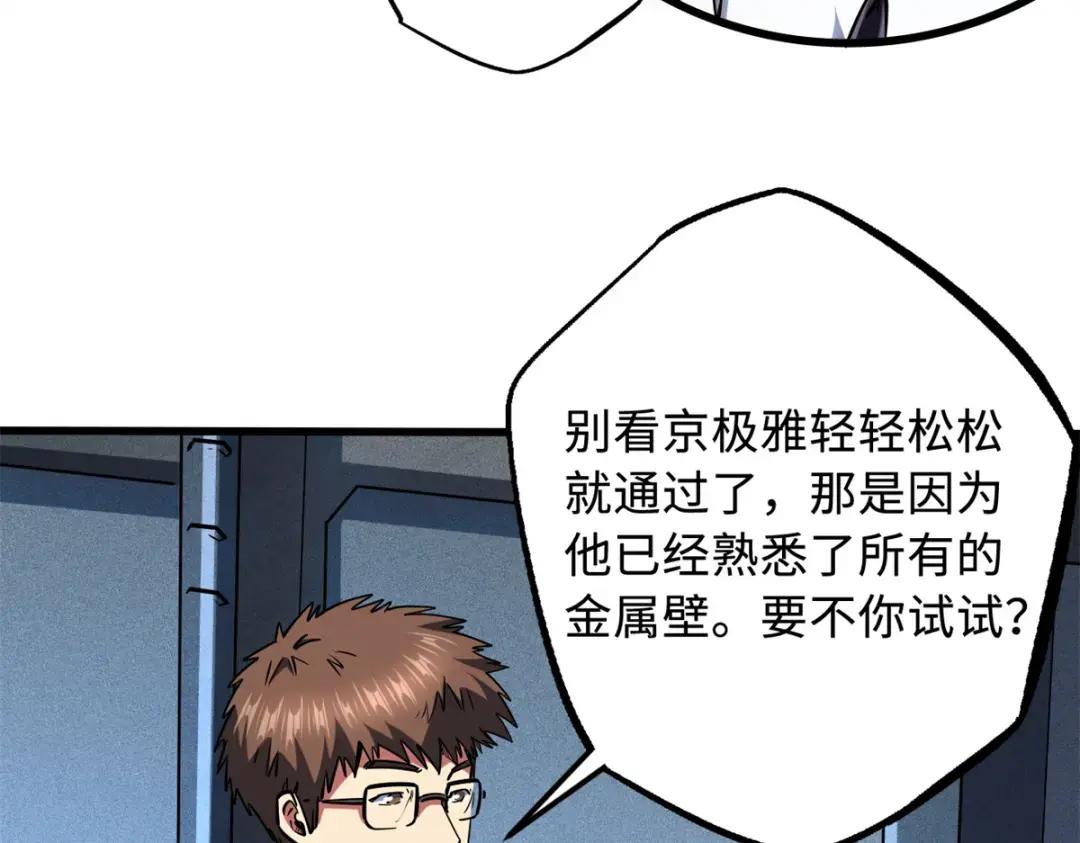 121 神秘笔记！ 第107页