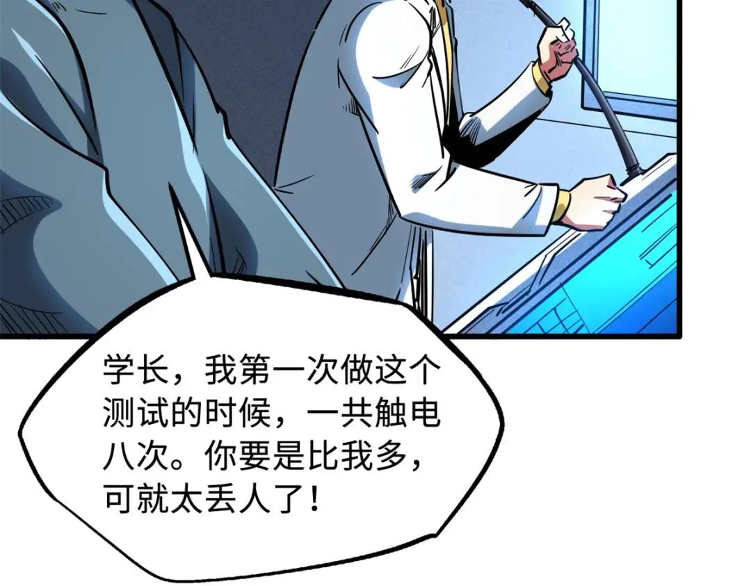 121 神秘笔记！ 第118页