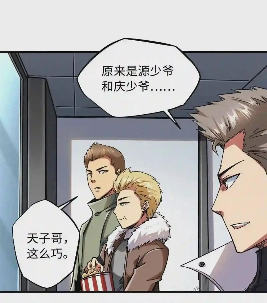 39 胜者为王 第2页
