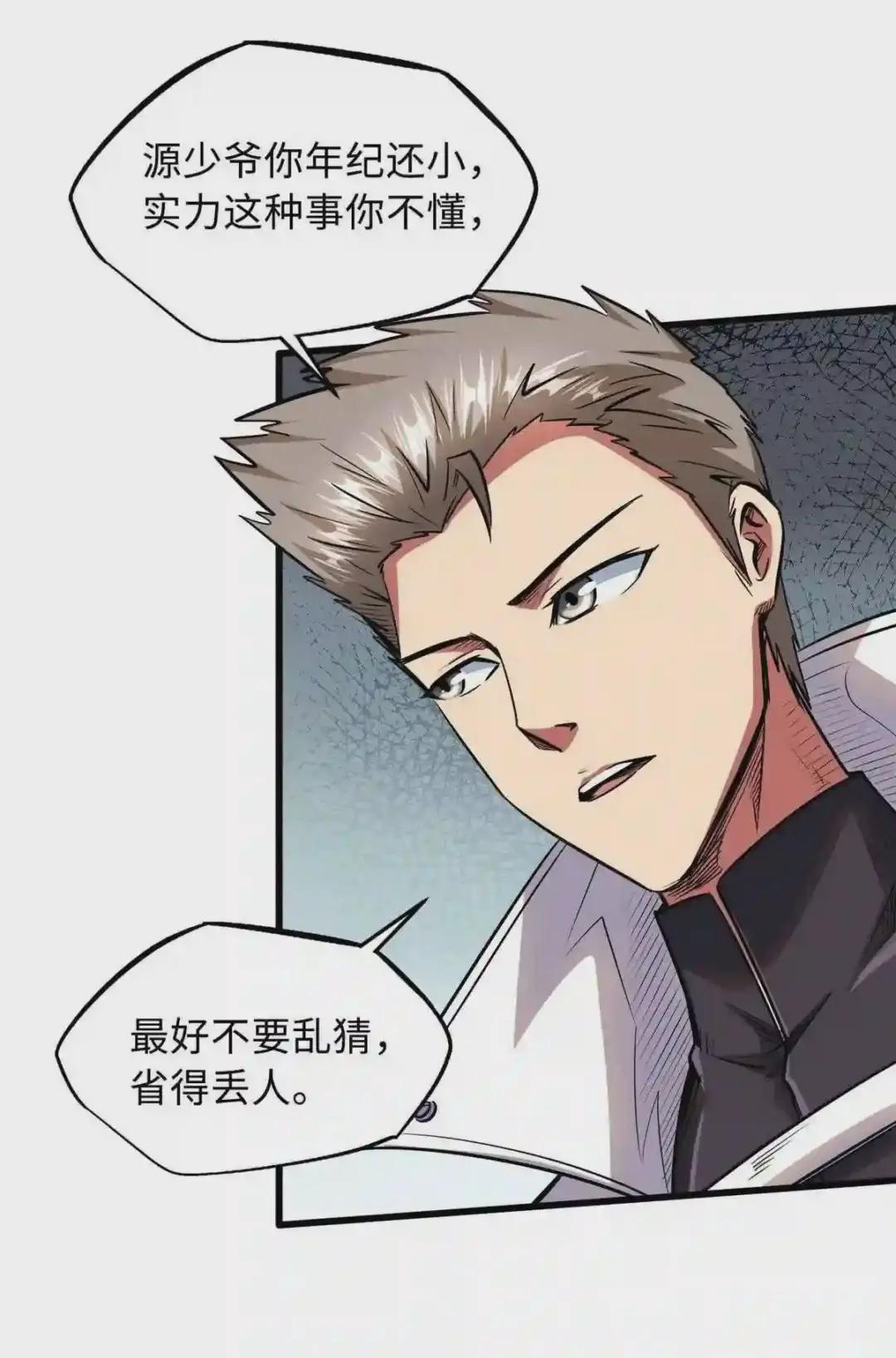 39 胜者为王 第3页