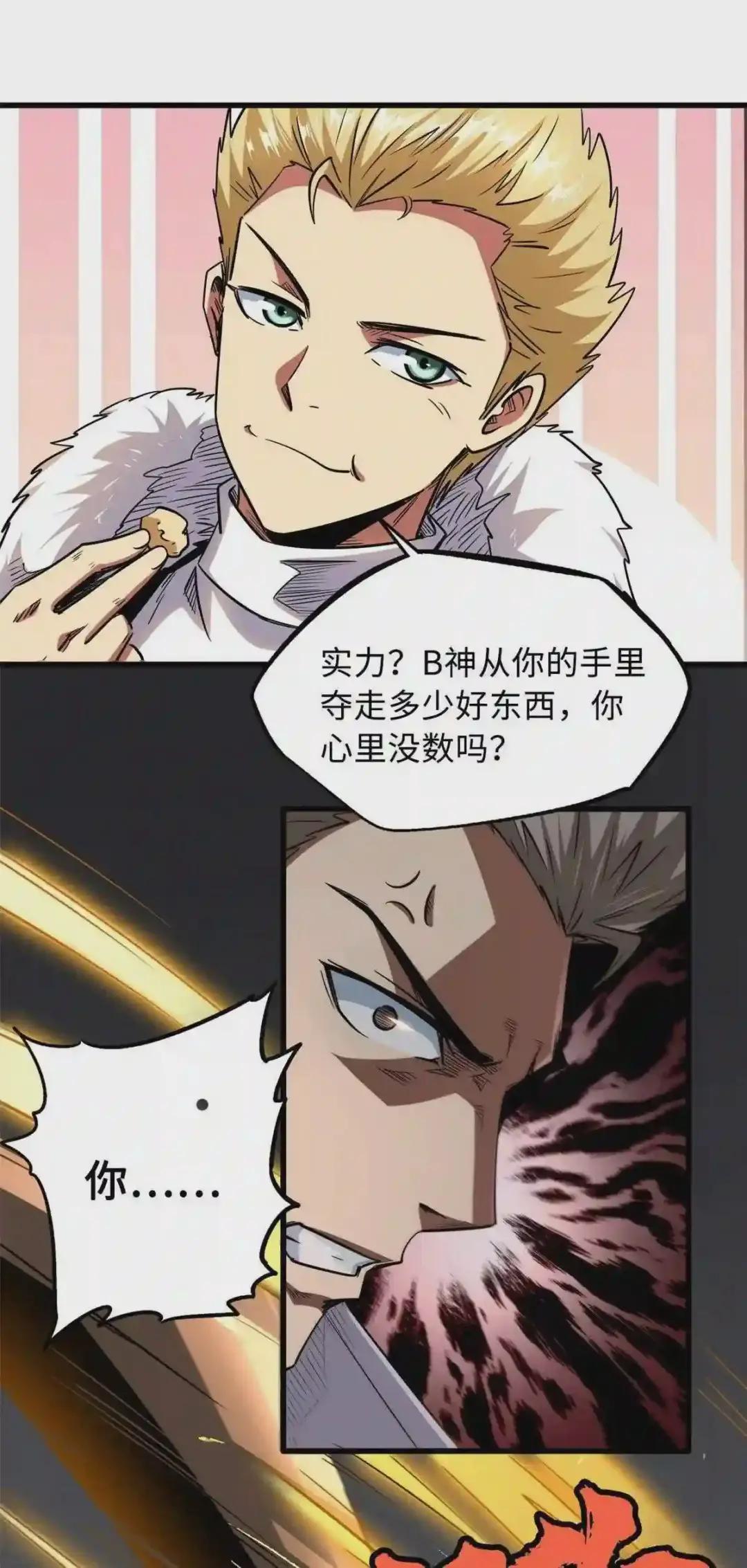 39 胜者为王 第4页
