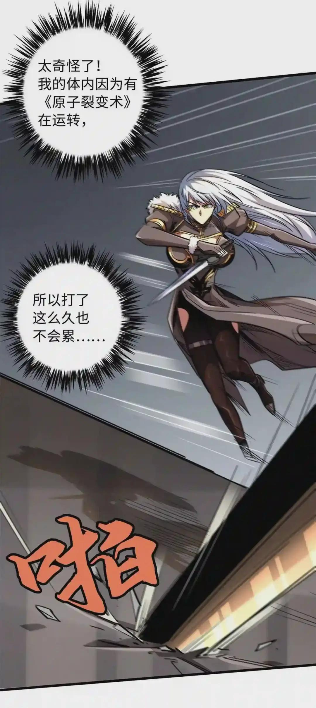 39 胜者为王 第6页