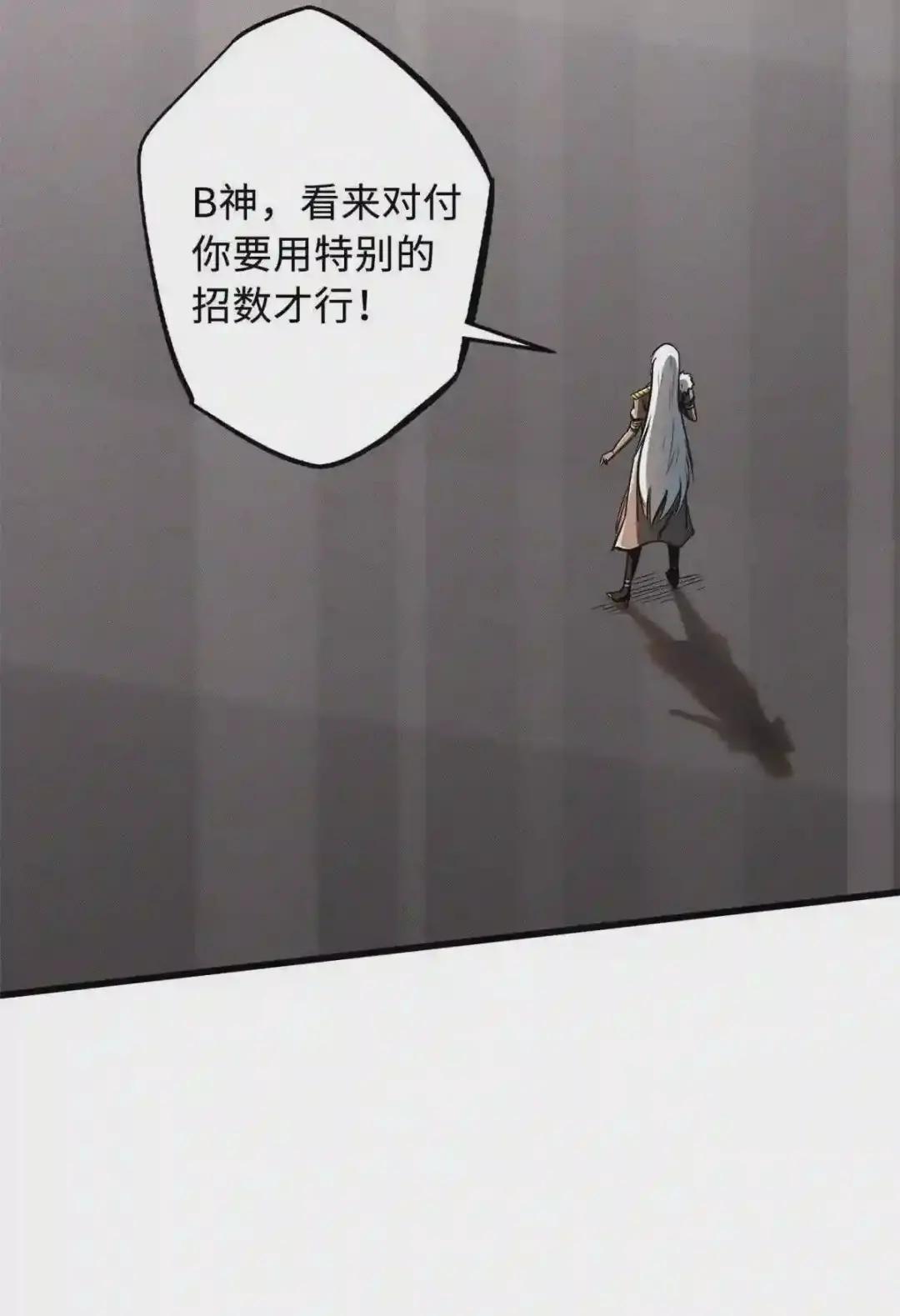 39 胜者为王 第12页