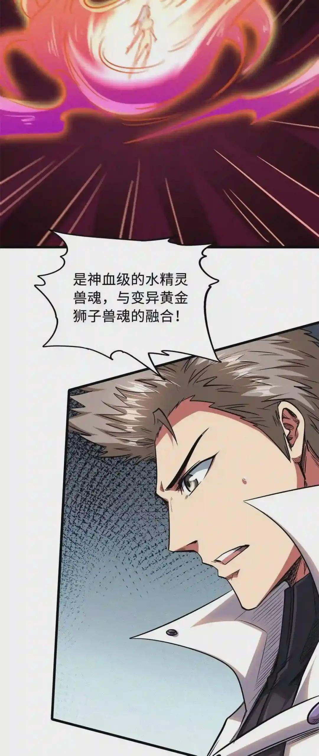 39 胜者为王 第17页