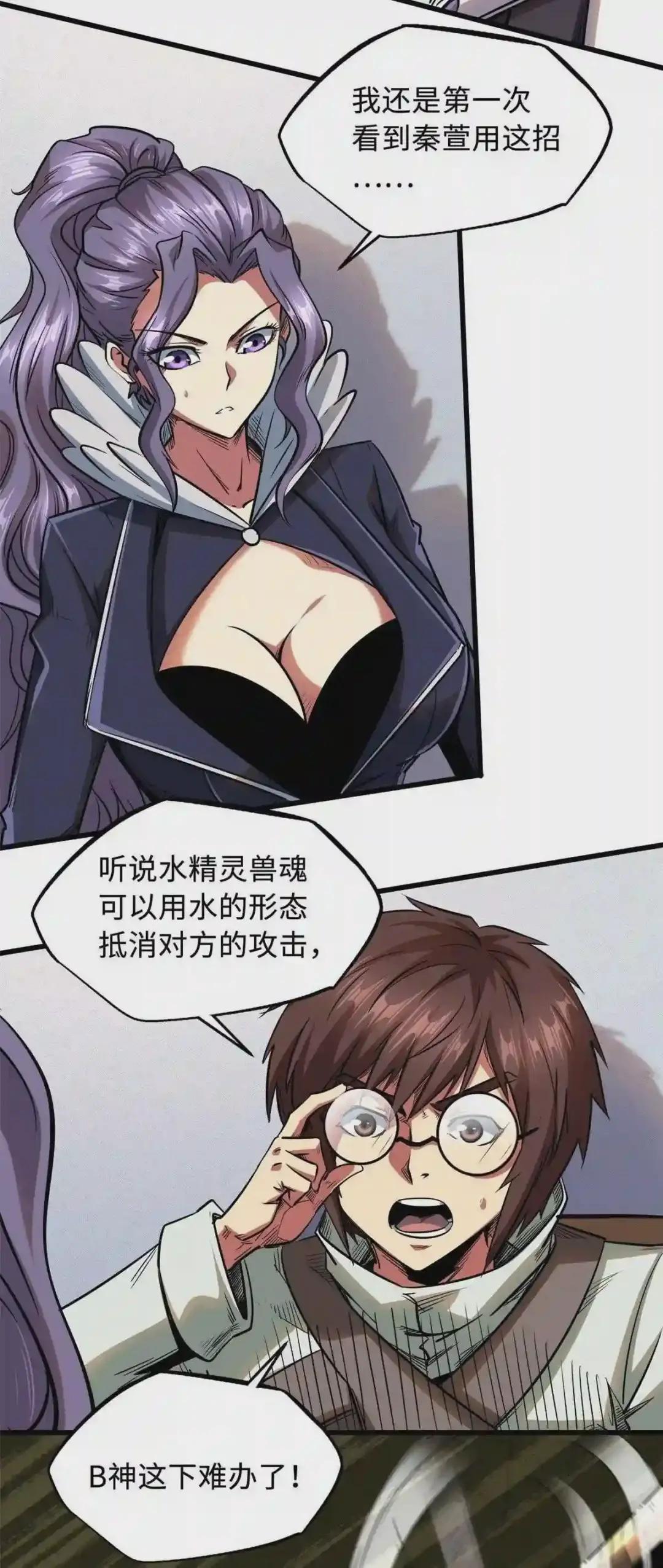 39 胜者为王 第18页