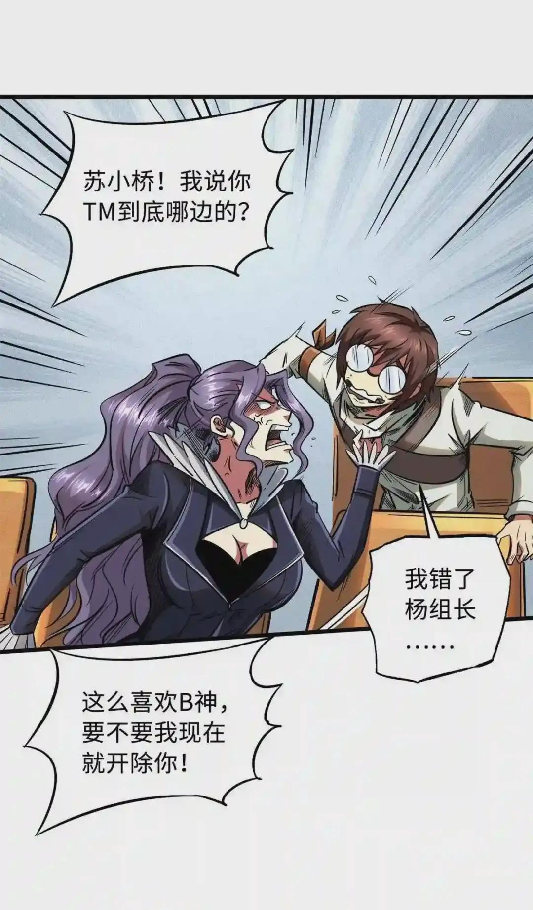 39 胜者为王 第24页