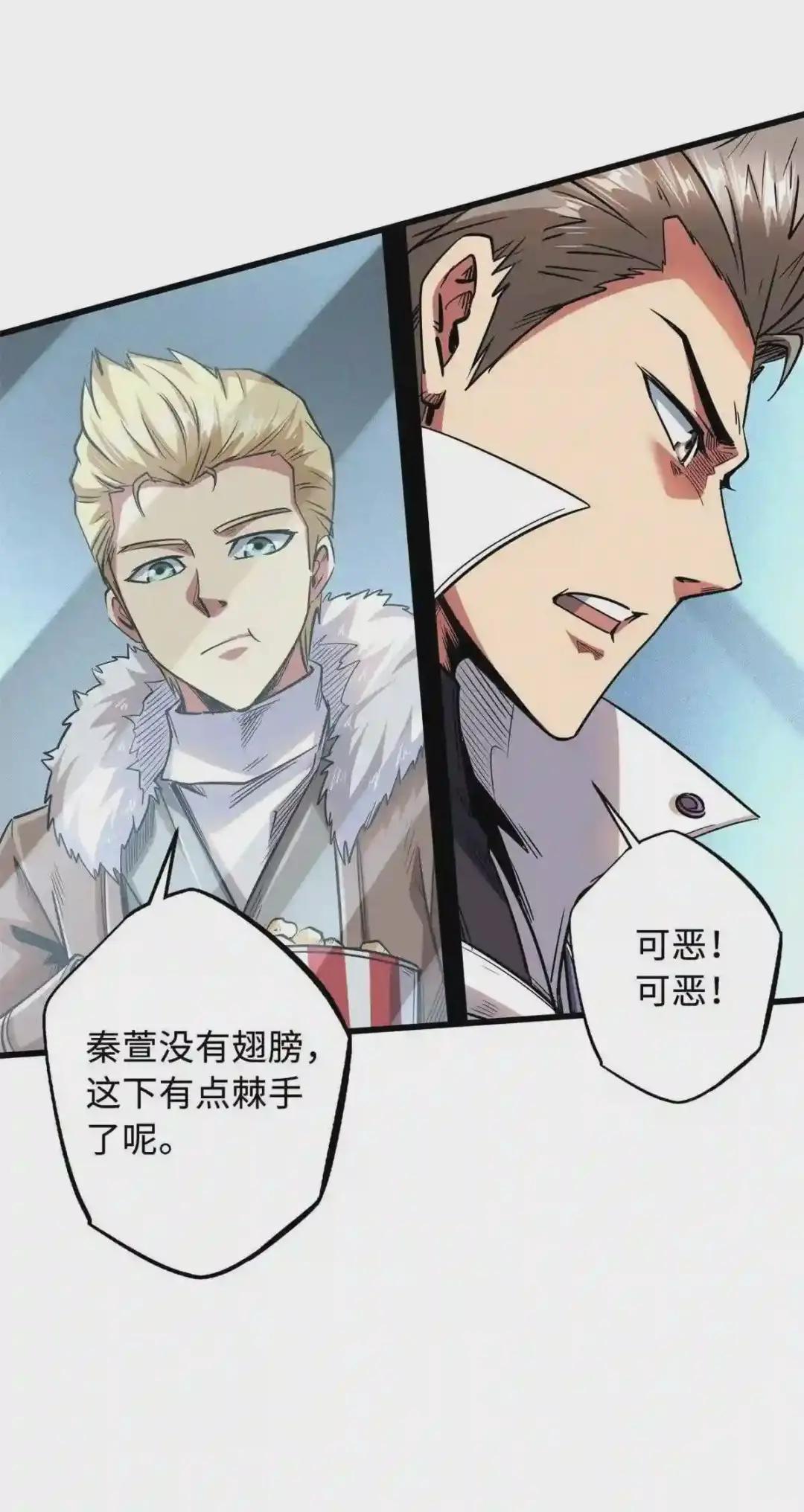 39 胜者为王 第25页