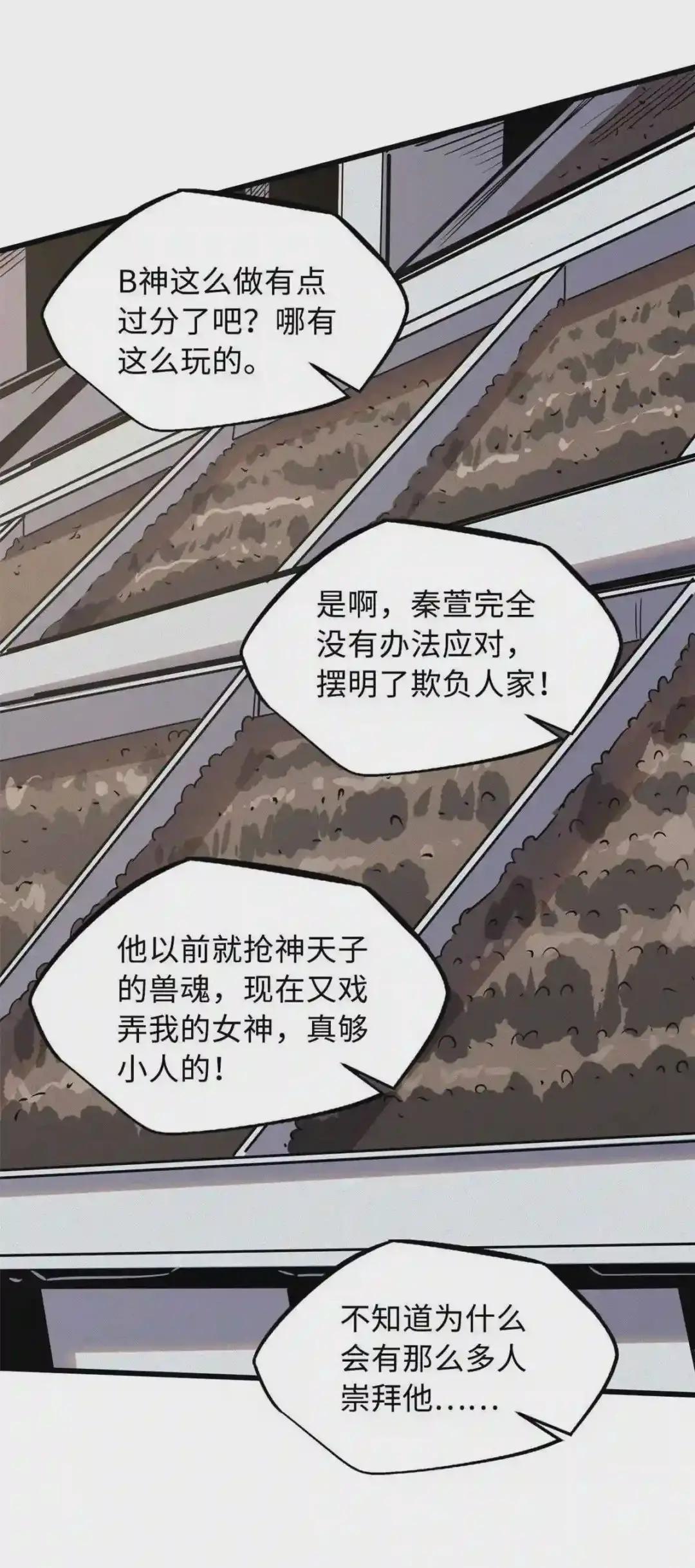 39 胜者为王 第30页