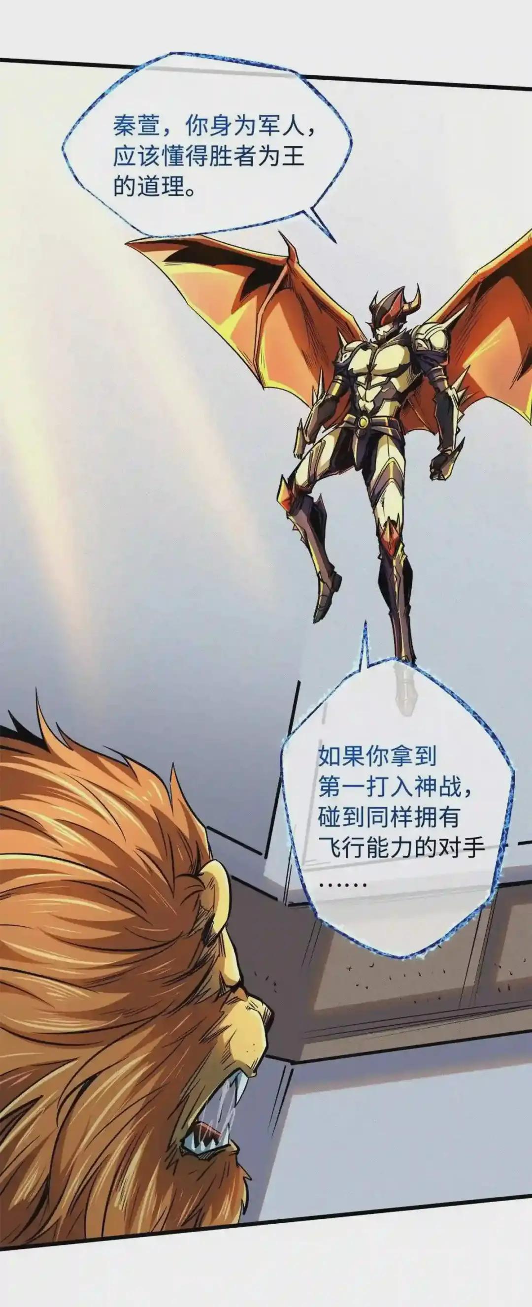39 胜者为王 第32页
