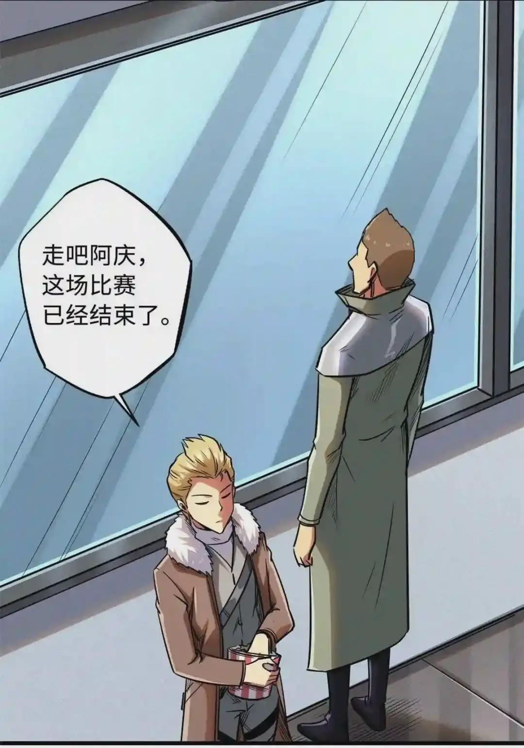 39 胜者为王 第36页