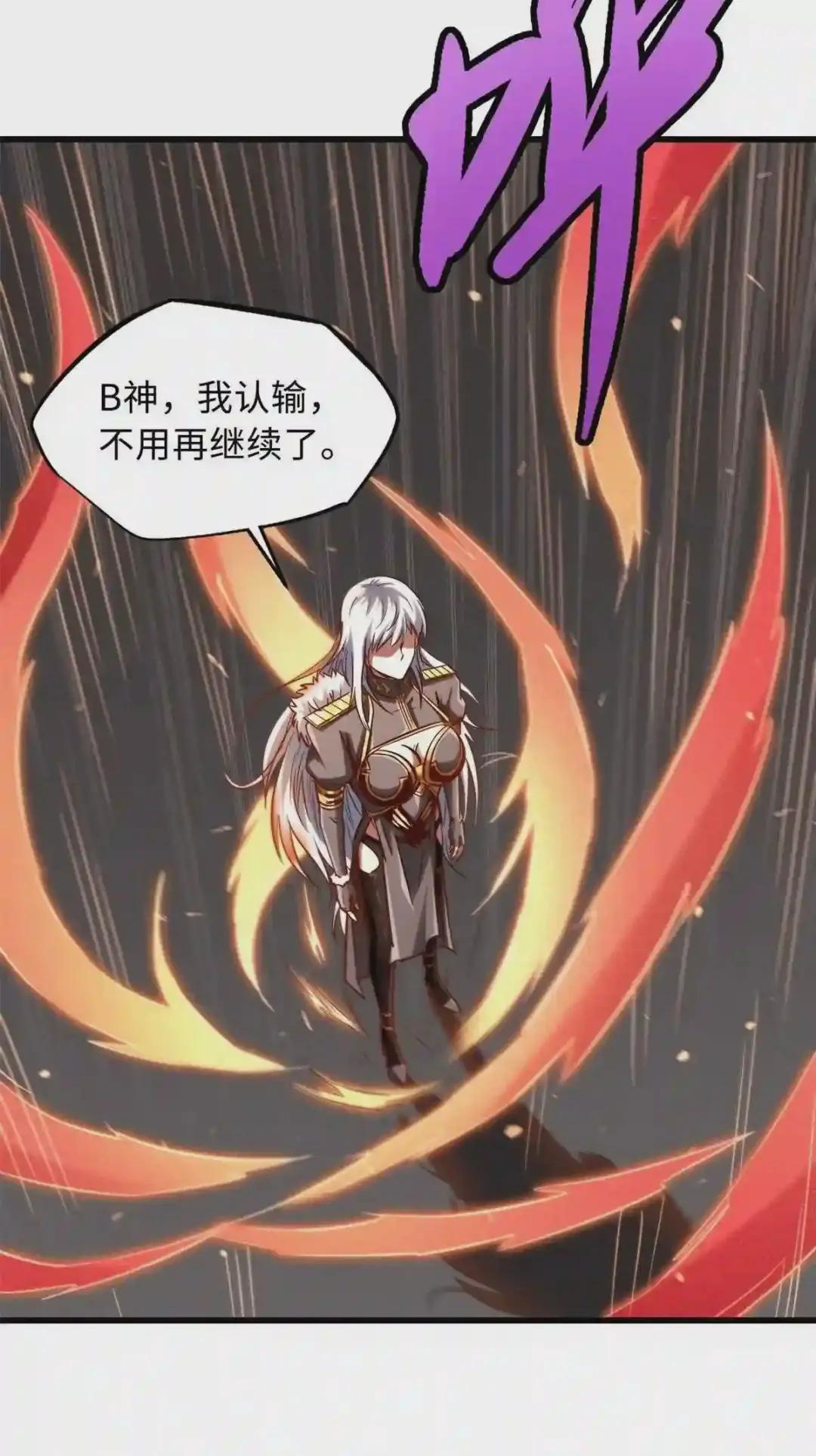 39 胜者为王 第39页