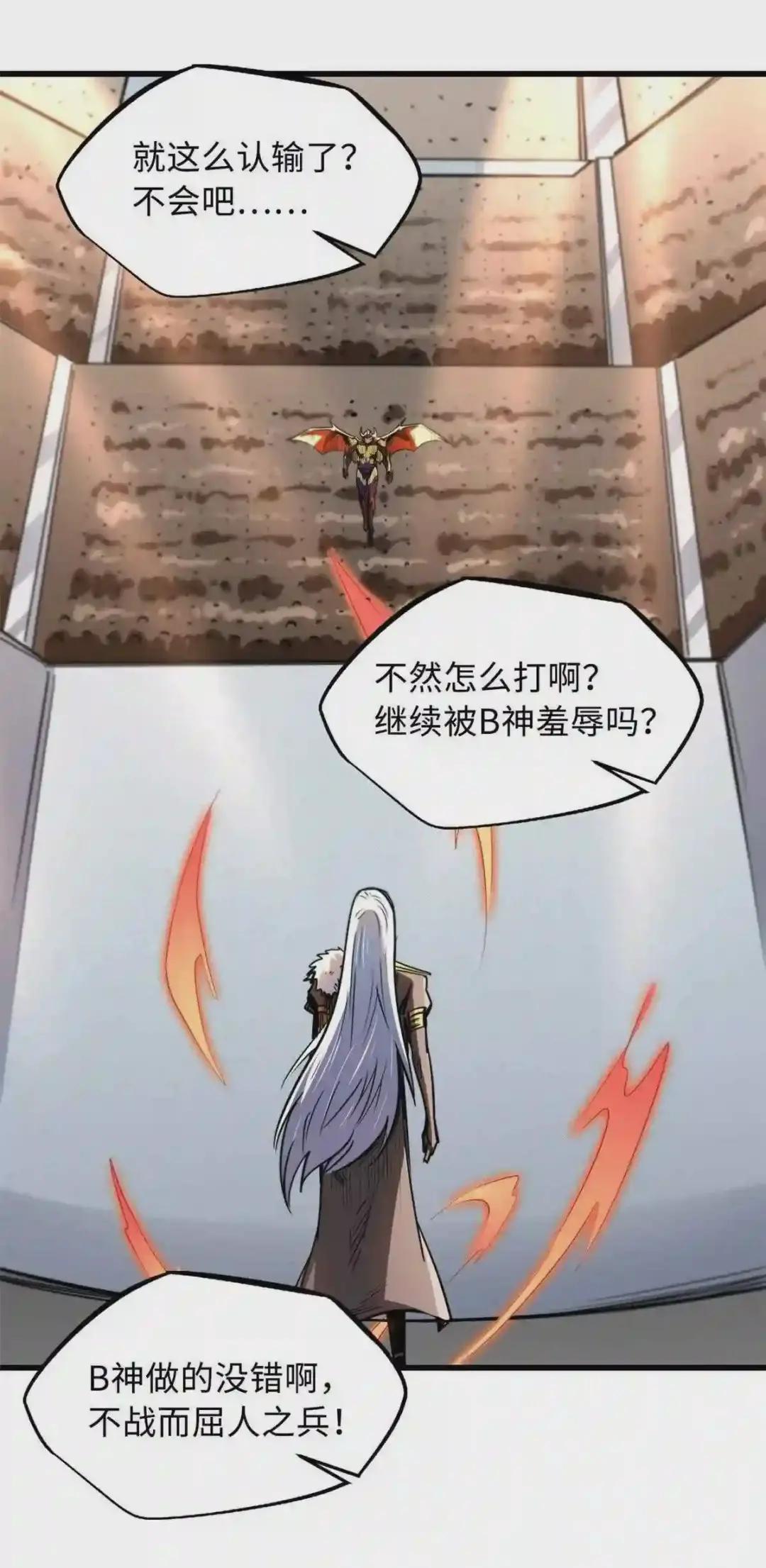 39 胜者为王 第41页