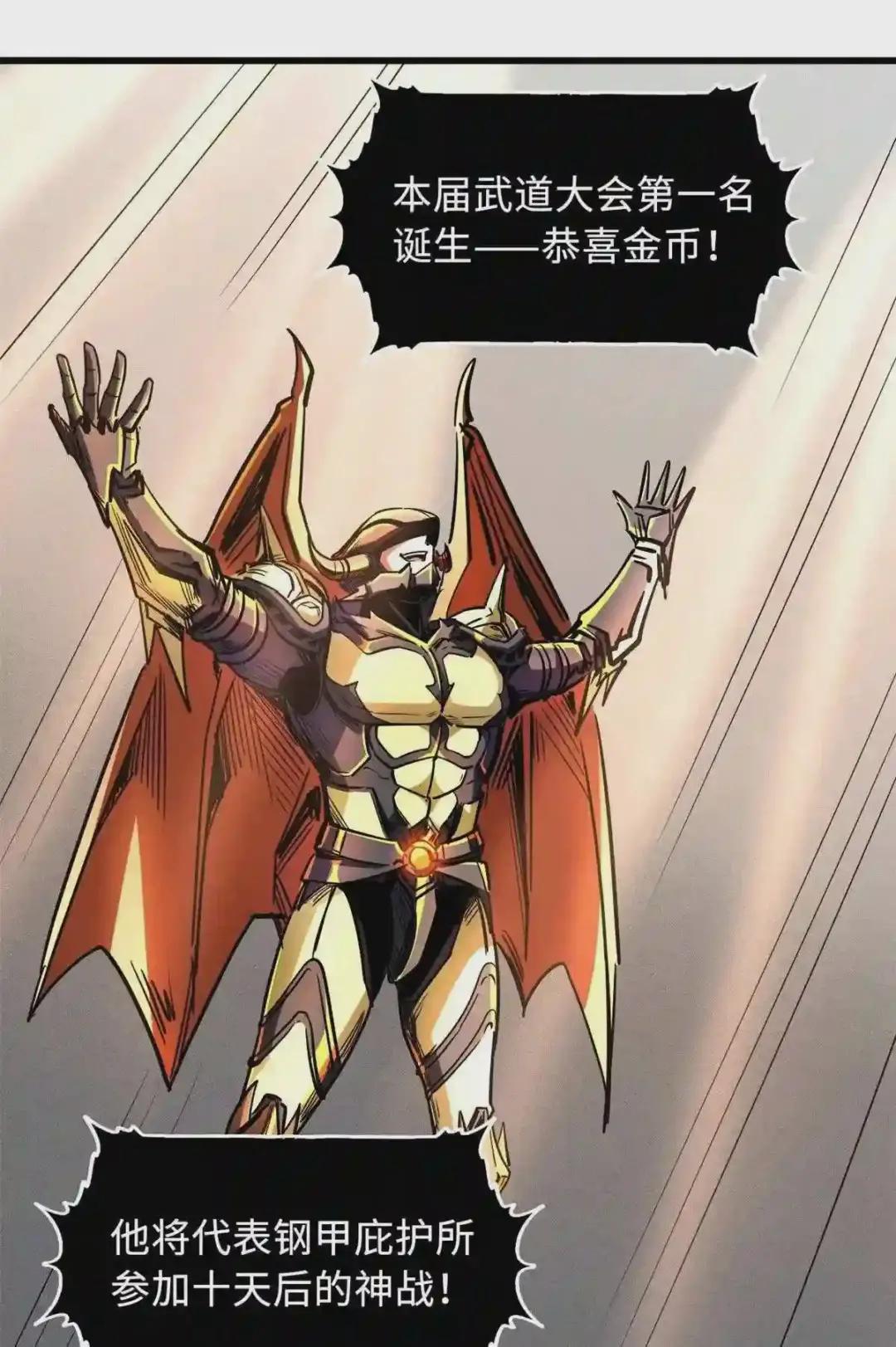 39 胜者为王 第42页