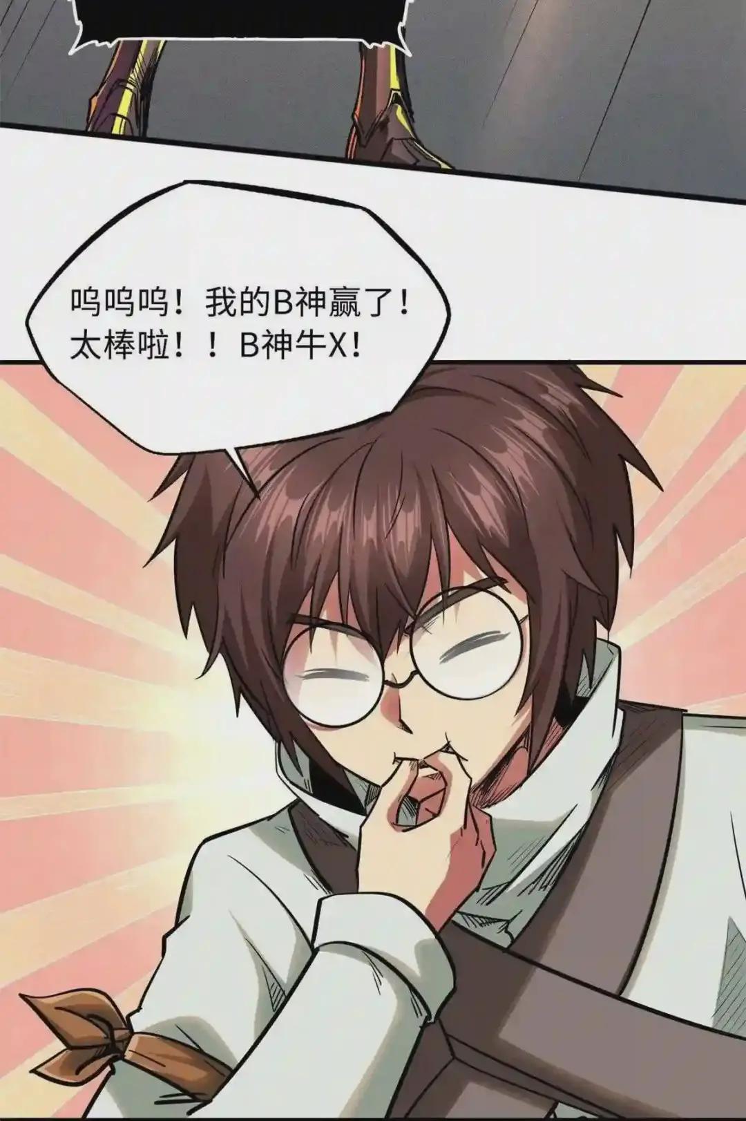 39 胜者为王 第43页