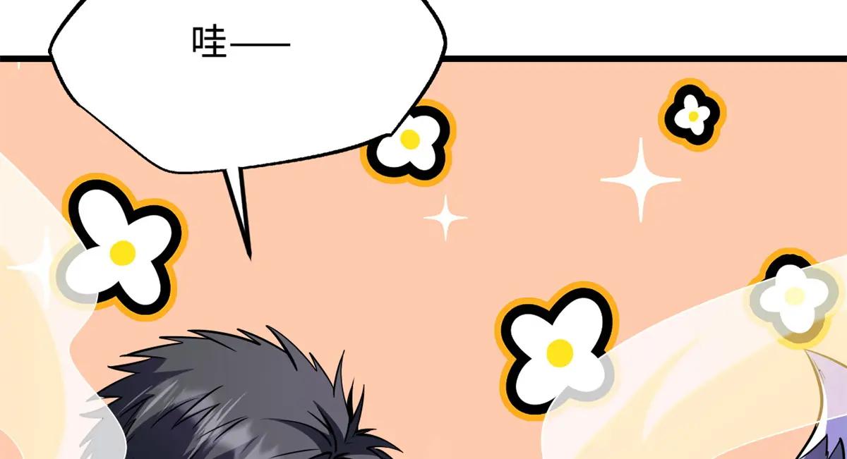 247 洞玄经突破 第7页