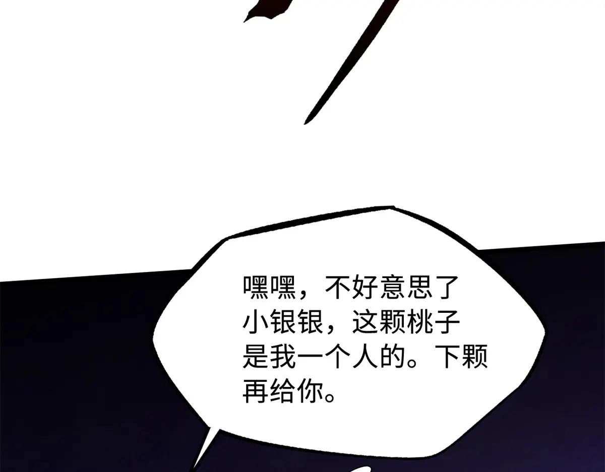 247 洞玄经突破 第17页