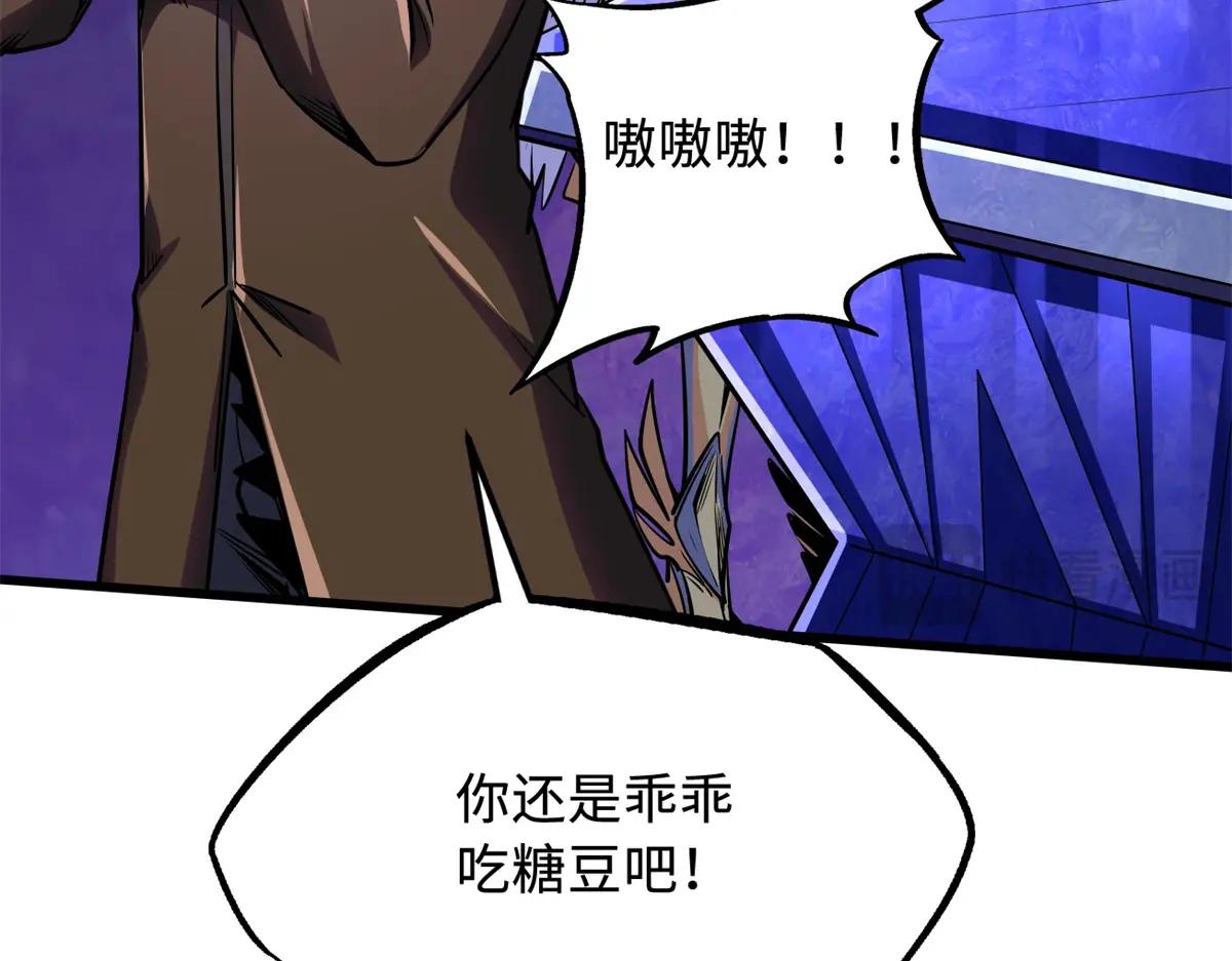 247 洞玄经突破 第20页
