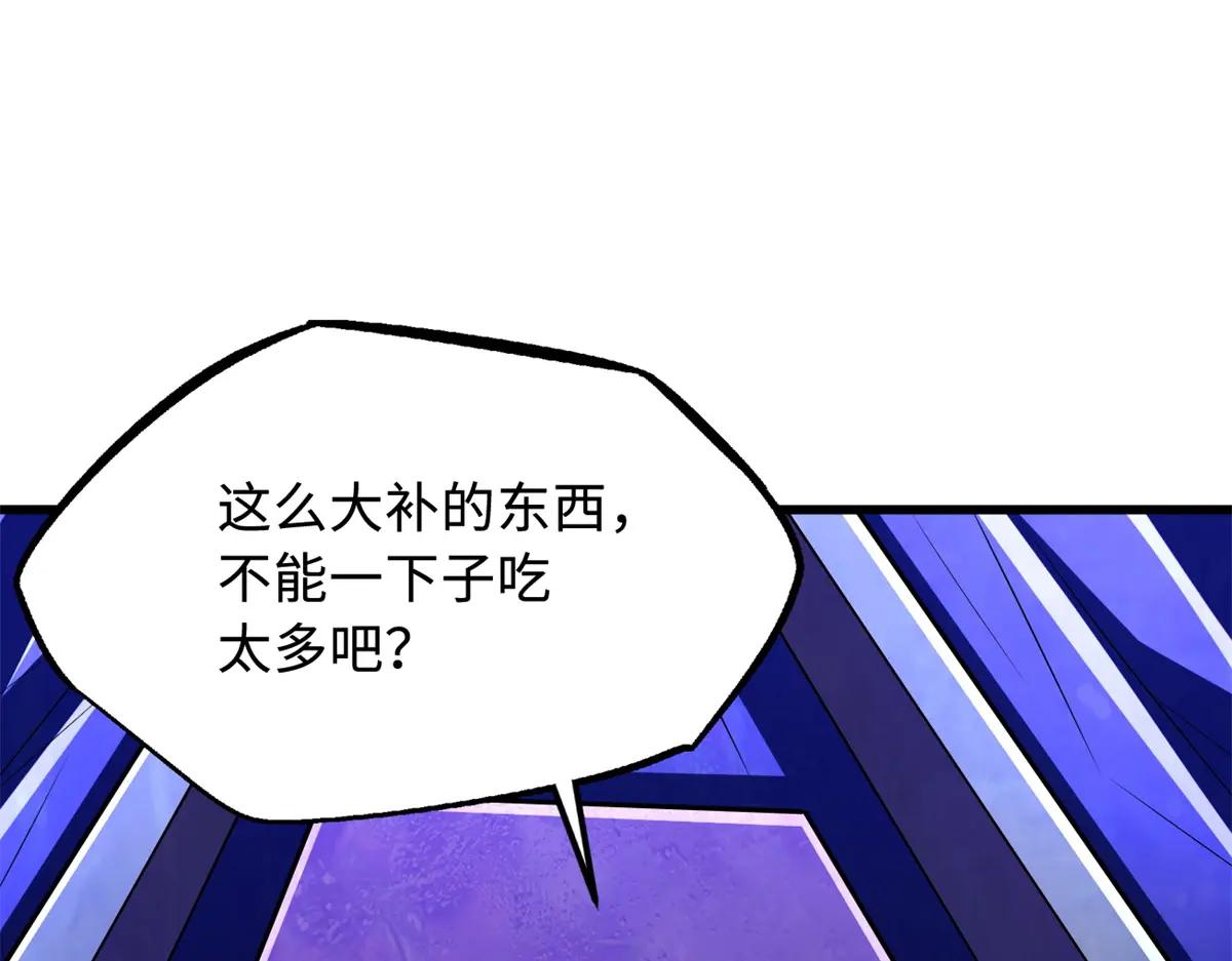 247 洞玄经突破 第23页