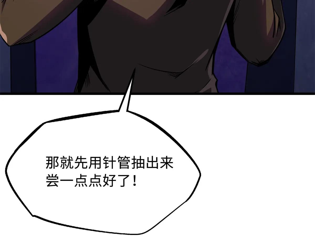 247 洞玄经突破 第26页