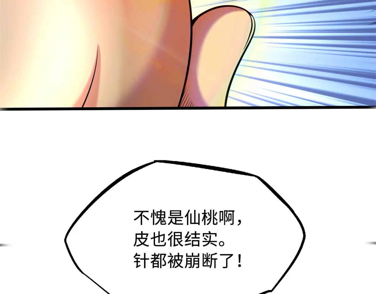 247 洞玄经突破 第29页