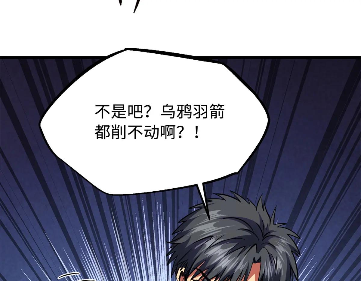 247 洞玄经突破 第33页