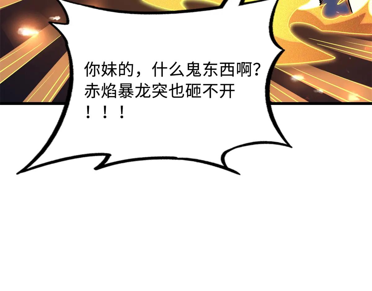 247 洞玄经突破 第41页