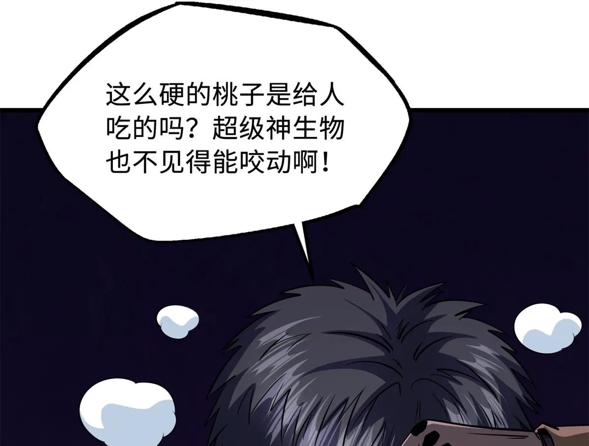 247 洞玄经突破 第42页