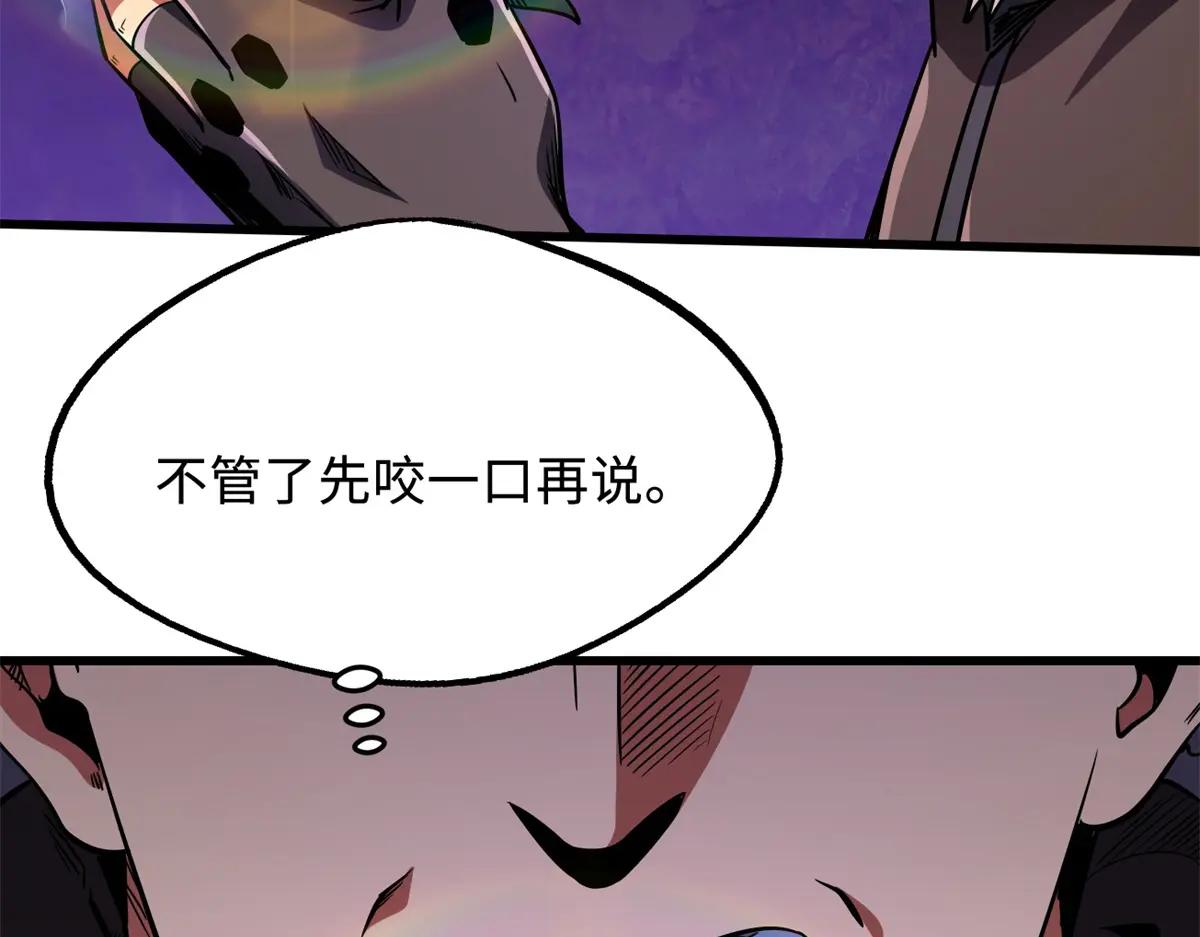 247 洞玄经突破 第49页