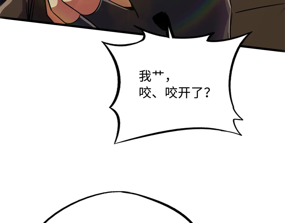 247 洞玄经突破 第55页