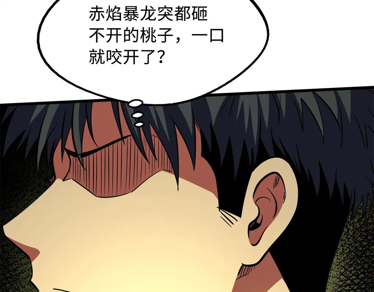 247 洞玄经突破 第56页