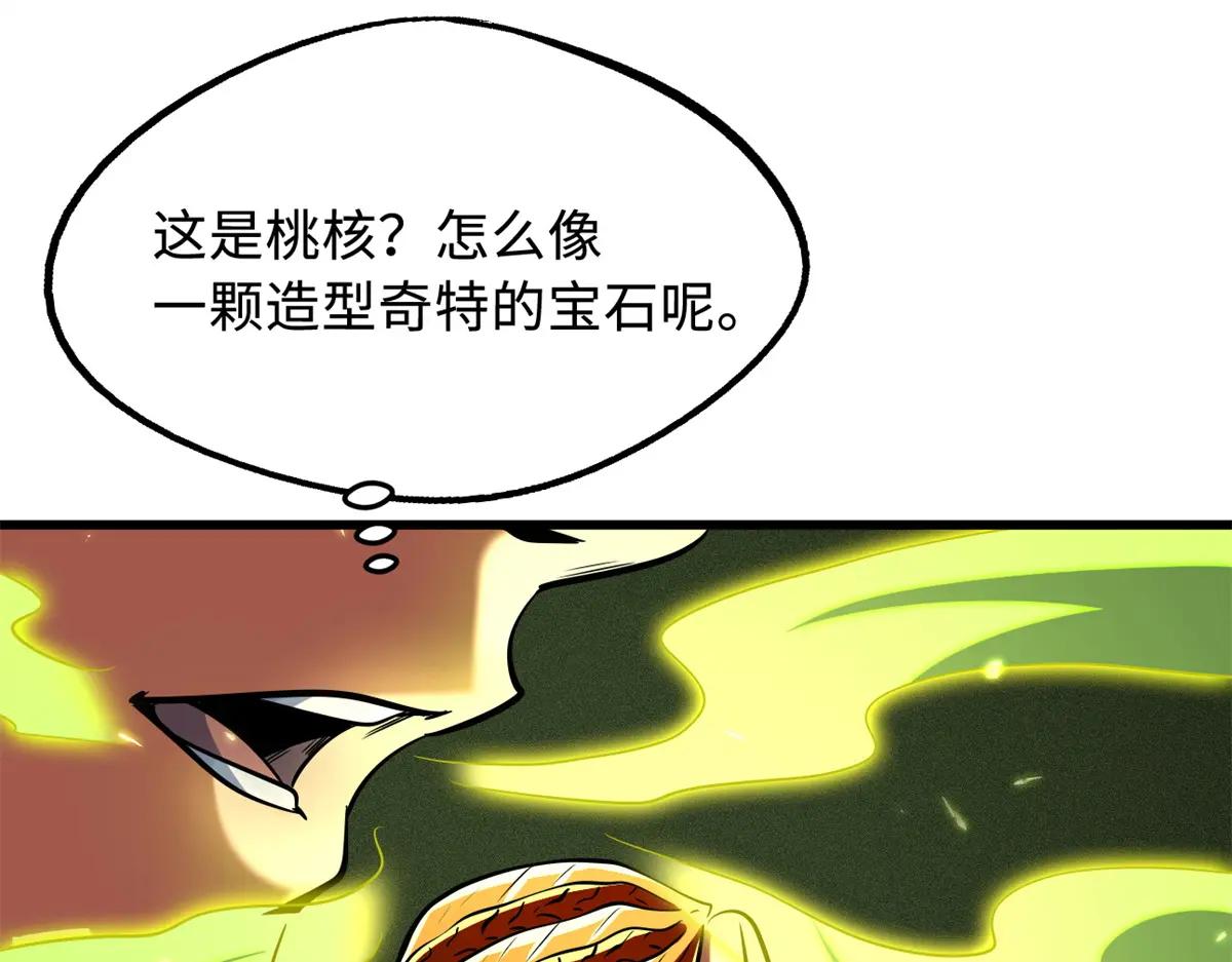 247 洞玄经突破 第74页