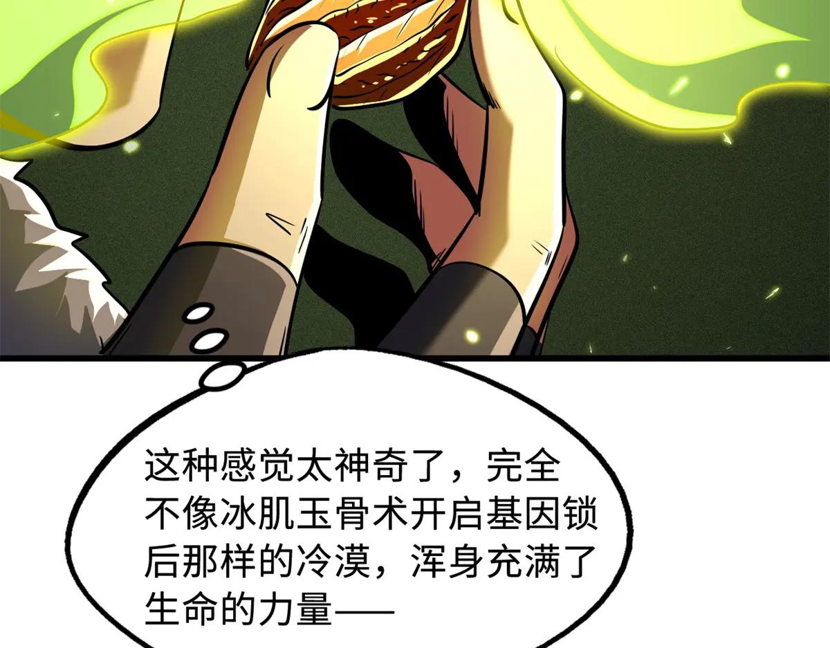 247 洞玄经突破 第75页