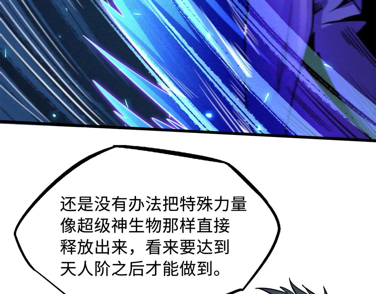 247 洞玄经突破 第92页