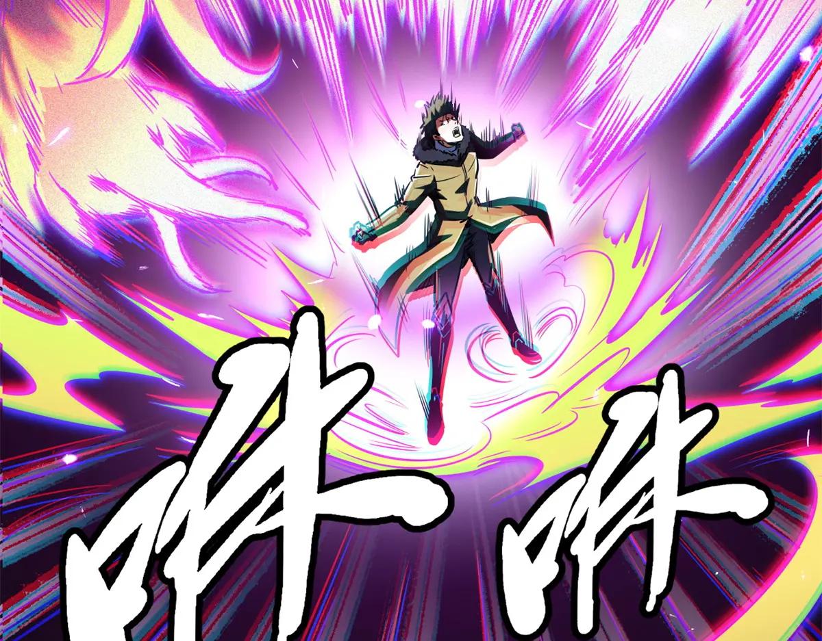 247 洞玄经突破 第101页