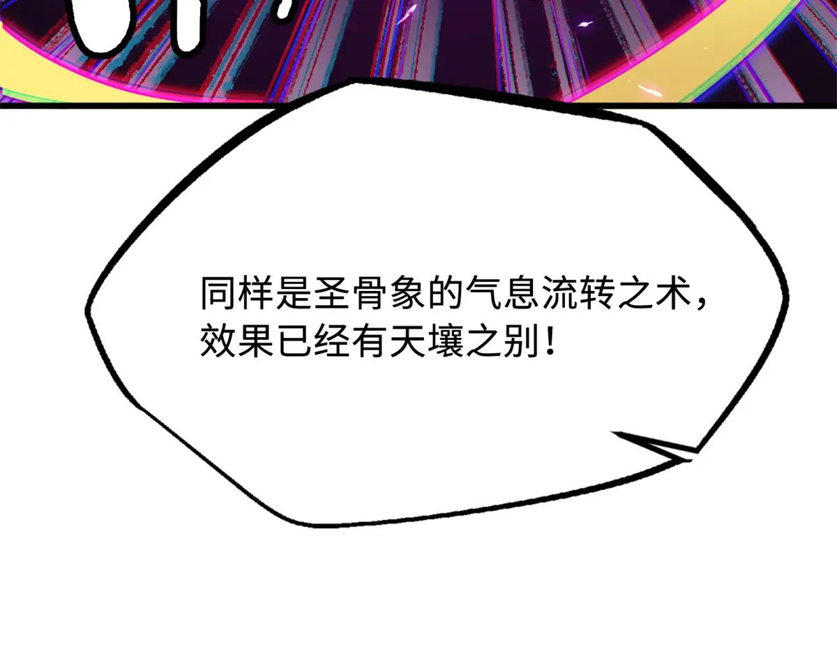 247 洞玄经突破 第102页