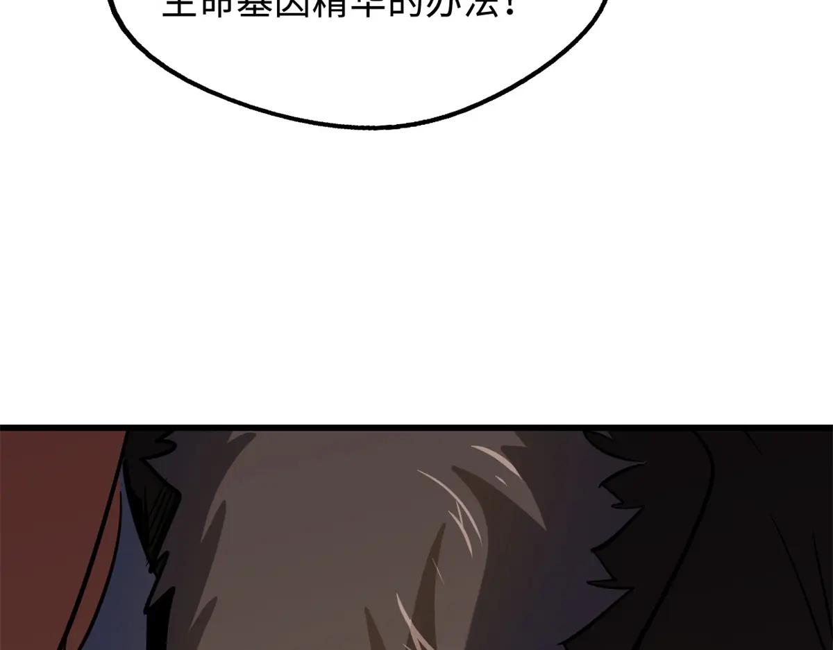 247 洞玄经突破 第108页