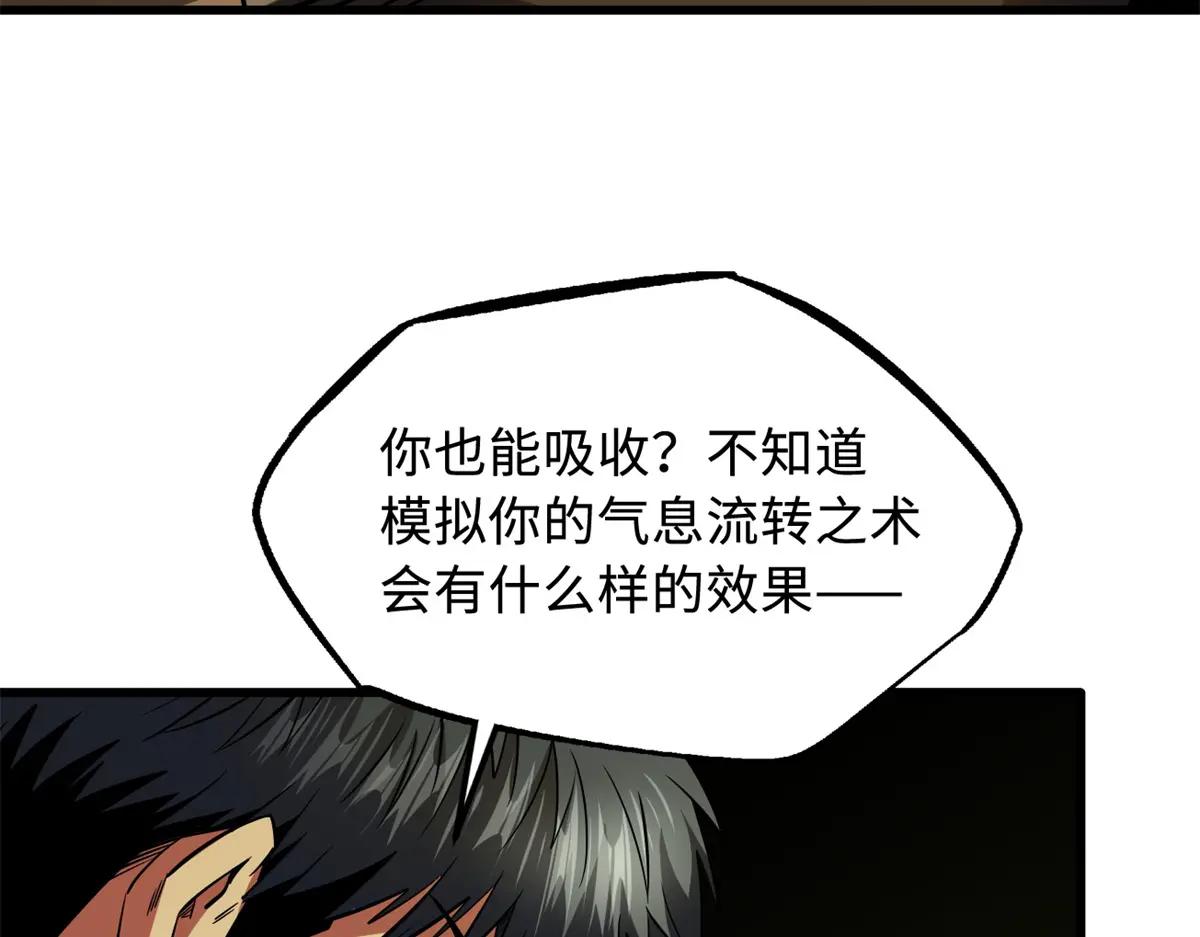 247 洞玄经突破 第111页