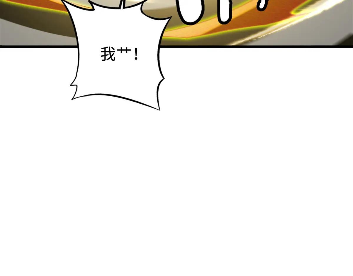 247 洞玄经突破 第121页