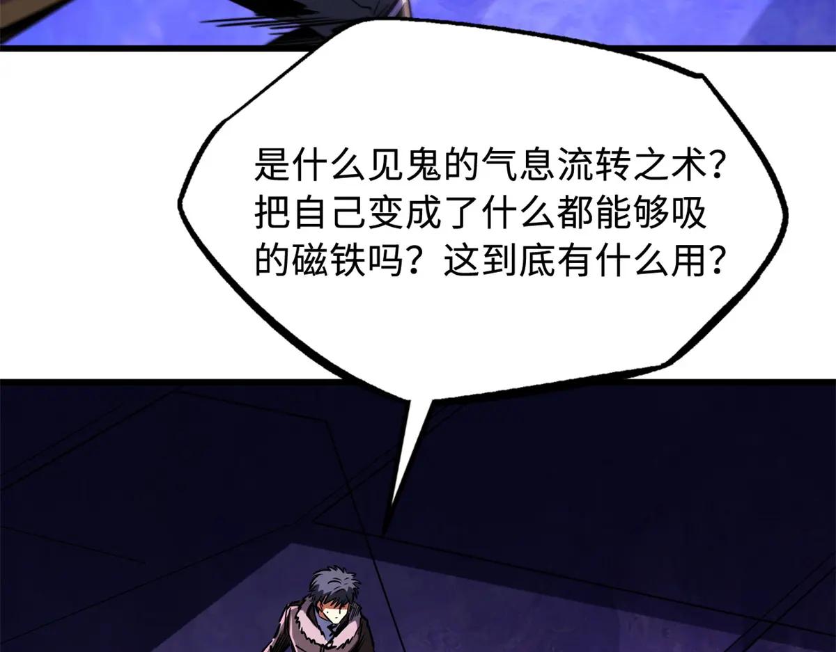 247 洞玄经突破 第130页